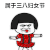 老阿姨 抢六一 抖音 抖音表情