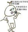金馆长 唱歌 逗比 答应我你从此不在深夜里买醉不再轻易尝试卖身的滋味