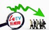 乐视 科技 下降 下滑 示意