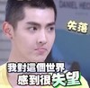 帅哥 大眼睛 耳钉 黄色 我对这个世界感到很失望
