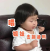 萌娃 罗熙 喂姐妹去蹦迪鸭 可爱 逗 沙雕