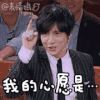 火星情报局  薛之谦  世界和平