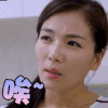 刘涛 不耐烦 唉 闭眼睛
