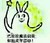 巴拉拉小魔仙 黄色魔法 兔子 巴拉拉魔法能量你妈灵车漂移