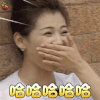 亲爱的客栈 刘涛 哈哈哈哈哈 开心 soogif soogif出品 亲爱的客栈2