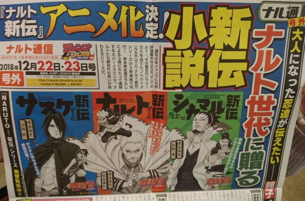 动漫 火影忍者 动画版