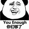暴漫 熊猫头 你们 够了 生气 搞怪 逗