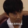 干嘛把我药抢走 不开心 生气 国产电视剧