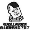 淘宝 买家秀 搞笑 滑稽