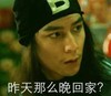 昨天那么晚回家 吴彦祖 帅气男神 长发男子