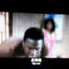 电影 打斗 打架 挨打