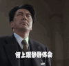 喜欢 闭上眼静静体会