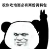 萌宠 猫星人 祝你吃泡面必有2分调料包 怼人 呆萌 可爱