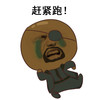 呆萌 搞笑 萌萌的 赶紧跑