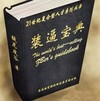 抖音 恶搞 看书图