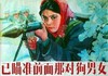 已瞄准 前面那对 狗男女 火箭弹