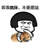 金管长 斗图 狗狗 不委屈哈