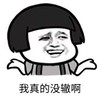暴漫 文字表情包 我真的没辙啊 搞笑 逗 沙雕