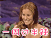 一周过半