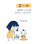 二胎 抚养 动画 搞笑 母子