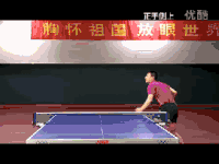 乒乓球 训练 认真 马龙