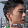 上天为何如此带我 逗比 懵逼 搞笑