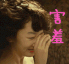 soogif soogif出品 周冬雨 害羞 偷笑 七月与安生