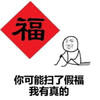 金馆长 搞笑 手绘 你可能扫了假 福