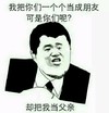 搞笑 斗图 逗逼 滑稽