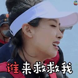 谁来救救我gif沙溢gif