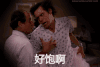 好饱啊 吃多了 难受 不舒服