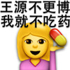 金馆长 打电话 逗逼 装逼场面控制不住了