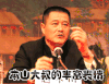 赵本山 本山大叔的丰富表情 搞笑