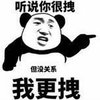 听说 熊猫头 没关系 搞笑 逗