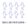 我的心里只有你没有他 魔性 舞蹈 排列
