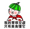 金馆长 瓜皮帽 我的胃很空虚 只有美食懂它