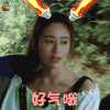 妻子的浪漫旅行 颖儿 好气哦 生气 soogif soogif出品 好气 生气