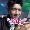 集结吧王者 一脸坏笑