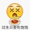 emjio 可爱 萌萌哒 搞笑 生日祝福