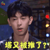 我是大侦探 邓伦 塔又被推了 王者荣耀 soogif soogif出品