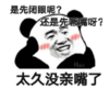 暴漫 文字表情包 是先闭眼呢还是想噘嘴呢 太久没亲嘴了 搞笑 逗 沙雕