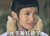无心法师 李月牙 表情包 发红包 金晨