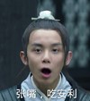 琅琊榜 张嘴 飞流 张嘴吃安利
