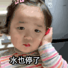 萌娃 黄夏温 水也停了 套路 搞怪 逗