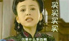 买买买买 情深深雨蒙蒙 雪姨 咬牙切齿