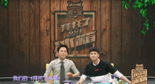 拜托了冰箱 何炅 王嘉尔 搞笑 加油