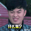 什么鬼 陈赫 赤赤 曾小贤 跑男 奔跑吧兄弟
