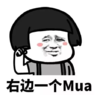 抖音表情 抖音 抖音表情包 抖音套路 老公老公mua 老公老公抱抱