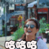 赵薇 哈哈哈 开心 兴奋