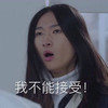 上瘾 美女 我不能 接受